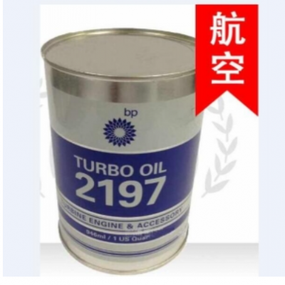 BP2197航空渦輪機(jī)潤滑油BP TURBO OIL 2197